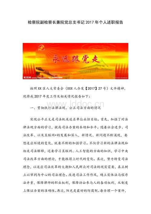 保險公司領(lǐng)導述職報告范文(保險公司領(lǐng)導述職報告范文)