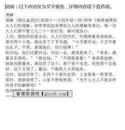 對家風(fēng)的理解作文600字作文開(kāi)頭結尾