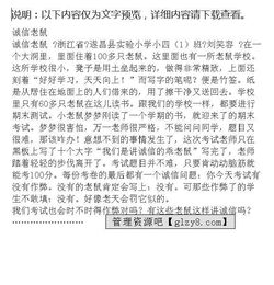 作文誠(chéng)信的折扣開頭