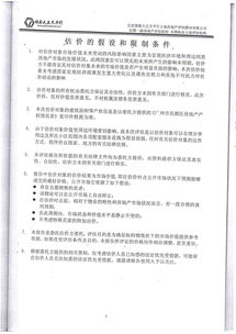 總結評估報告(演練總結評估報告)