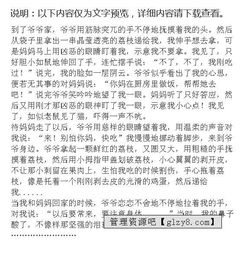 爺爺戒煙了這個(gè)作文的好開(kāi)頭