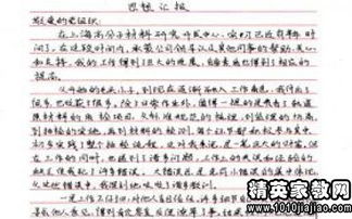 部隊思想匯報怎么寫(xiě)()