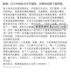 校園安全教育總結報告(安全教育總結報告)
