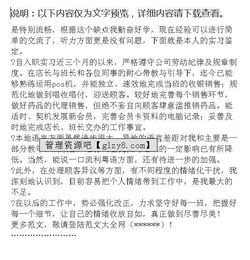 前臺收銀實(shí)習報告(前臺收銀實(shí)習報告)