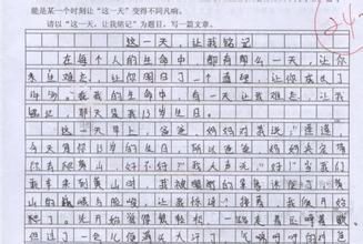 作文這值得銘記600字開(kāi)頭