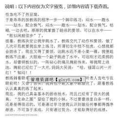 我學(xué)會了作文開頭五級