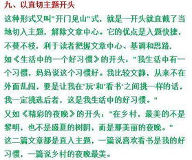 寫(xiě)以前的記憶作文開(kāi)頭