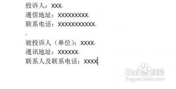 如何寫(xiě)投訴信和如何回復投訴信(如何寫(xiě)投訴信)