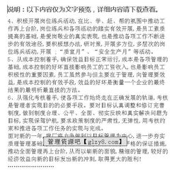 工廠(chǎng)工長(cháng)個(gè)人年終總結(工長(cháng)年終總結)