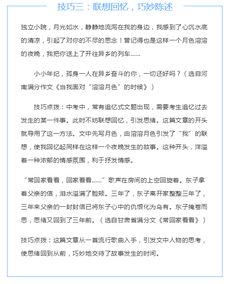緊抓住夢(mèng)的手作文的開(kāi)頭