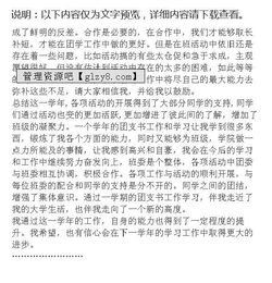 大學(xué)團支書(shū)的工作報告(大學(xué)團支書(shū)的工作總結)