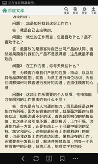 人物訪(fǎng)談報告范文格式(職業(yè)生涯人物訪(fǎng)談的報告格式)