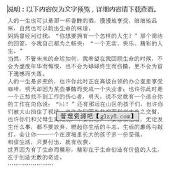 關(guān)于人生長(cháng)遠目標的作文開(kāi)頭