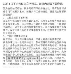 倉管部實(shí)習報告(倉管實(shí)習報告3000字,倉管實(shí)習報告3000字范文,倉管實(shí)習報告怎么寫(xiě))