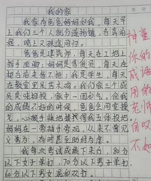 我愛(ài)我的家作文開(kāi)頭,我愛(ài)我的家作文開(kāi)頭怎么寫(xiě),我的家人作文開(kāi)頭