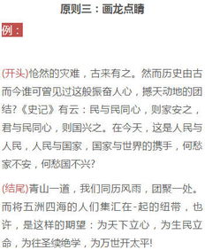 高考作文開(kāi)頭結尾短句子有論點(diǎn)