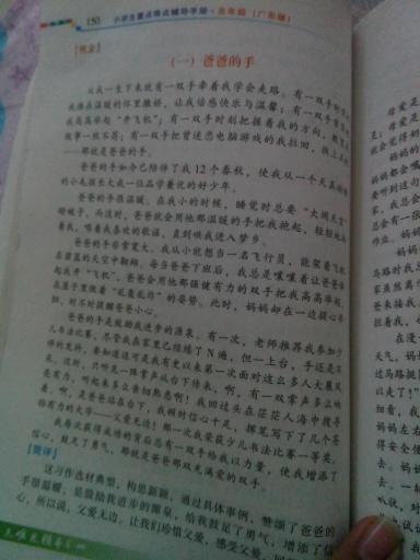 寫(xiě)父母對自己的愛(ài)的作文開(kāi)頭
