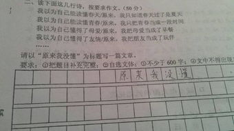 原來(lái)我很聰明作文開(kāi)頭