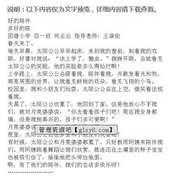 挫折與陪伴作文開(kāi)頭結尾