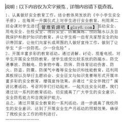 安全生產(chǎn)月總結報告的范文(安全生產(chǎn)月總結報告)