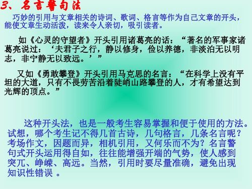盼望上語(yǔ)文課作文開(kāi)頭