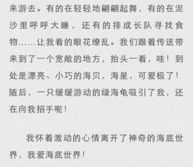 美好的一次旅行的作文600字作文開(kāi)頭