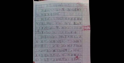 作文開(kāi)頭結尾我的爸爸