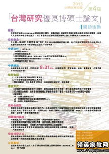 貧困特助申請書(shū)(貧困特助申請書(shū))