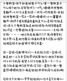 身邊的小人物作文開(kāi)頭怎么寫(xiě)