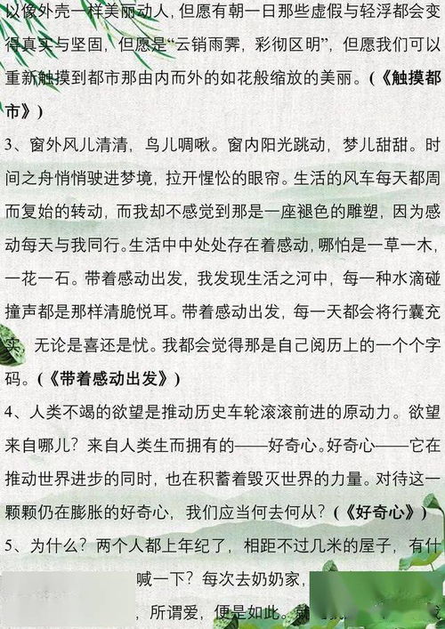 復學(xué)了作文開(kāi)頭