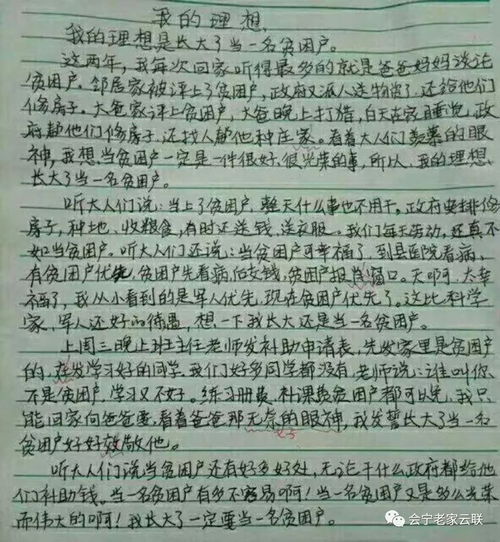 我的理想作文主持人開(kāi)頭