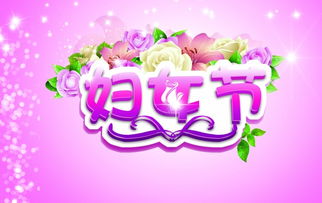 難忘的三八婦女節作文開(kāi)頭結尾