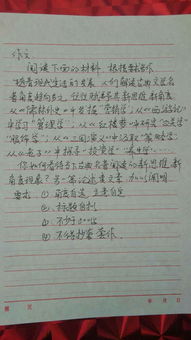 我好想當神作文開(kāi)頭