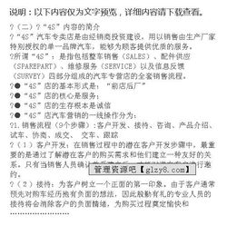 汽車(chē)公司實(shí)習日記范文(汽車(chē)公司實(shí)習日記)