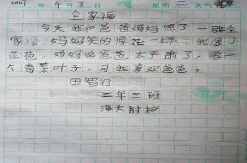 這個(gè)人讓我懂得什么是堅持作文開(kāi)頭
