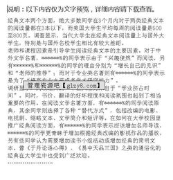 大學(xué)“世界讀書(shū)日”調研報告(大學(xué)世界讀書(shū)日活動(dòng)總結)