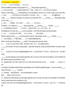 中考英語(yǔ)作文怎么開(kāi)頭和結尾