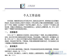倉管員試用期轉正述職報告(倉管員試用期轉正總結)