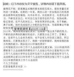 公司駕駛員的個(gè)人總結(駕駛員個(gè)人總結)