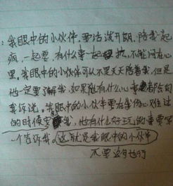環(huán)境開(kāi)頭的作文伙伴