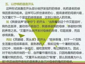 寫人作文開頭結(jié)尾高中