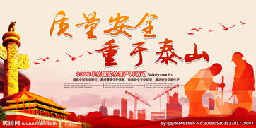關(guān)于生產(chǎn)的安全口號(關(guān)于安全生產(chǎn)的口號標語(yǔ))