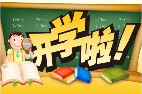 又到開(kāi)學(xué)時(shí)作文開(kāi)頭