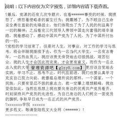 黨校小組長經(jīng)驗總結報告(黨校個人學習總結報告)
