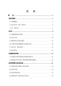 規劃報告()
