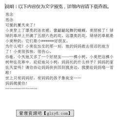 思念是設么的作文開(kāi)頭