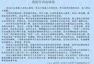 軍訓作文好的開頭結(jié)尾