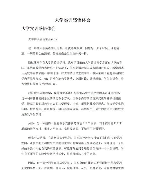 護(hù)理無菌技術(shù)實(shí)訓(xùn)心得體會范文(淺析醫(yī)學(xué)護(hù)理中無菌技術(shù)的使用技巧)