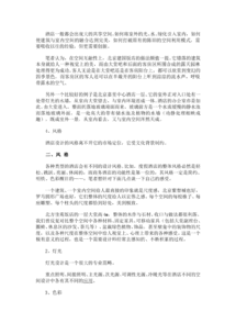 建筑調研報告范文(建筑工地實(shí)習調研報告)