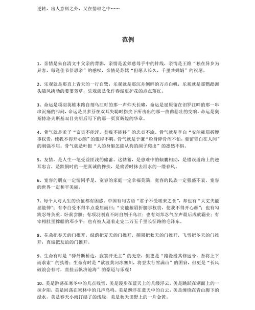 語(yǔ)文中考作文萬(wàn)能開(kāi)頭和結尾,語(yǔ)文中考作文滿(mǎn)分范文,2021年語(yǔ)文中考作文滿(mǎn)分